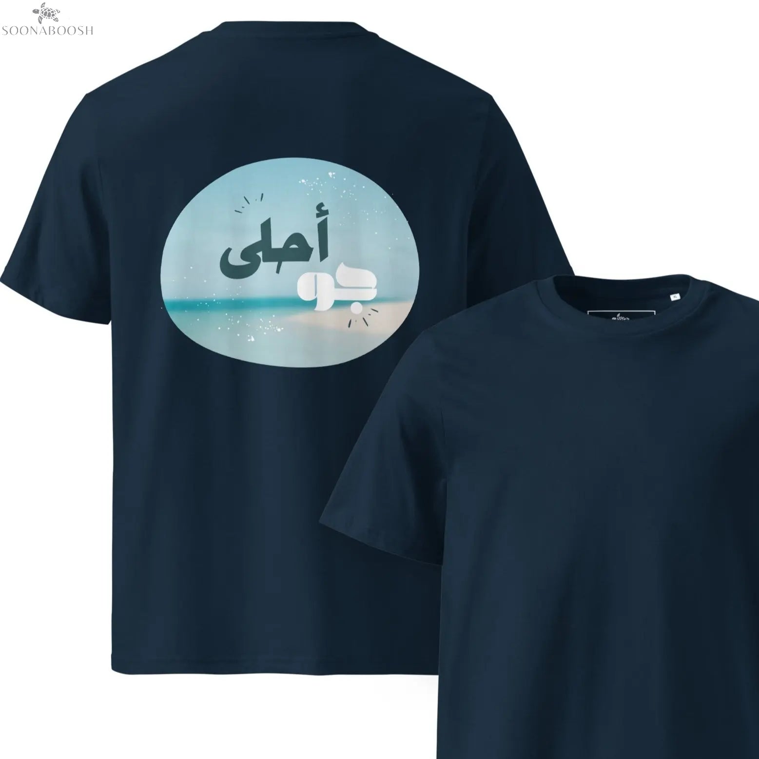 Best Weather T-Shirt | أحلى جو Arabic Unisex Organic Cotton Tee SOONABOOSH
